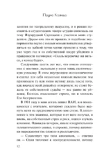 Алхимик: роман — изображение 7