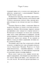 Алхимик: роман — изображение 9
