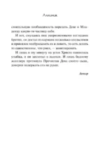 Алхимик: роман — изображение 10
