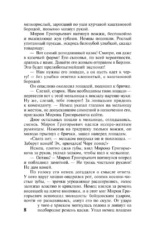 Тихий Дон. [Роман. В 2 т.] Т. II — изображение 11