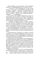Тихий Дон. [Роман. В 2 т.] Т. II — изображение 13