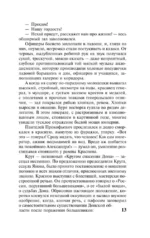 Тихий Дон. [Роман. В 2 т.] Т. II — изображение 16