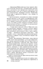Тихий Дон. [Роман. В 2 т.] Т. II — изображение 17