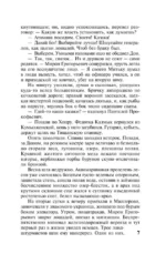 Тихий Дон. [Роман. В 2 т.] Т. II — изображение 10