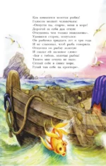 А.С. Пушкин. Сказки — изображение 6