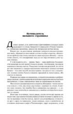 Автостопом по галактике — изображение 3