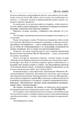 Автостопом по галактике — изображение 4