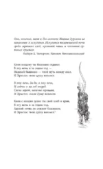 Никогде — изображение 4