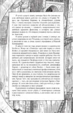 Никогде — изображение 6