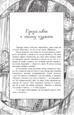 Никогде — изображение 7