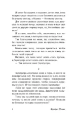 Так говорил Заратустра — изображение 4