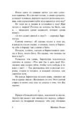 Так говорил Заратустра — изображение 6