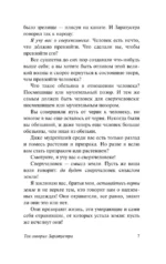 Так говорил Заратустра — изображение 7