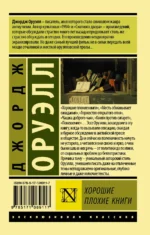 Хорошие плохие книги — изображение 2