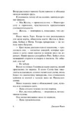 Белый олеандр — изображение 4