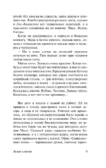 Белый олеандр — изображение 7