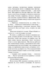 Белый олеандр — изображение 8