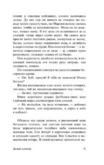 Белый олеандр — изображение 9