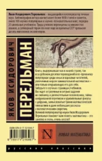 Живая математика — изображение 2
