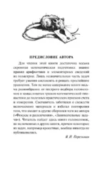Живая математика — изображение 3