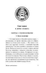Живая математика — изображение 4