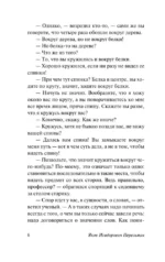 Живая математика — изображение 5
