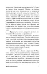 Живая математика — изображение 6