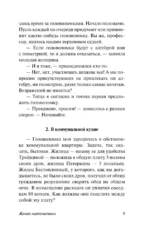 Живая математика — изображение 8