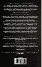 Один из нас - следующий — изображение 2