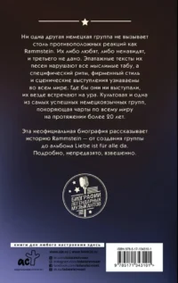 Rammstein. Горящие сердца — Музыка