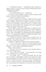 Затмение (новое оформление) — изображение 11