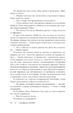 Затмение (новое оформление) — изображение 13