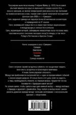 Затмение (новое оформление) — изображение 3