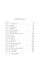 Затмение (новое оформление) — изображение 4