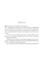 Затмение (новое оформление) — изображение 8
