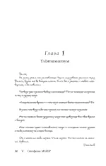 Затмение (новое оформление) — изображение 9