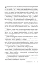 Затмение (новое оформление) — изображение 10