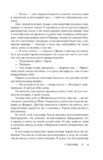 Сумерки (новое оформление) — изображение 11