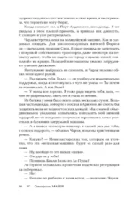 Сумерки (новое оформление) — изображение 12