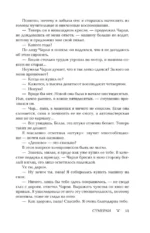 Сумерки (новое оформление) — изображение 13