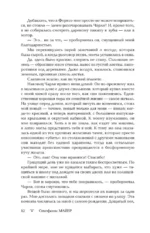Сумерки (новое оформление) — изображение 14