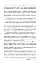 Сумерки (новое оформление) — изображение 15