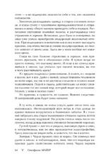 Сумерки (новое оформление) — изображение 16
