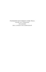 Сумерки (новое оформление) — изображение 6