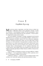 Сумерки (новое оформление) — изображение 10