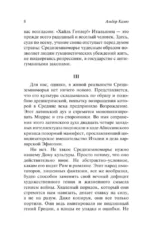 Кризис человека — изображение 11