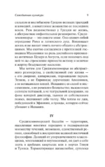 Кризис человека — изображение 12