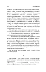 Кризис человека — изображение 13