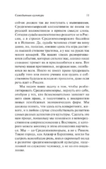 Кризис человека — изображение 14
