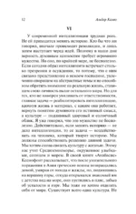 Кризис человека — изображение 15